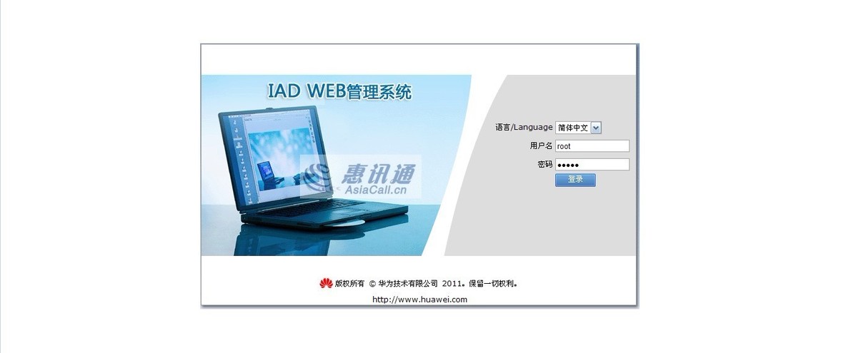 华为语音网关iad208e(m)华为8口语音网关web界面_ 华为网关_58