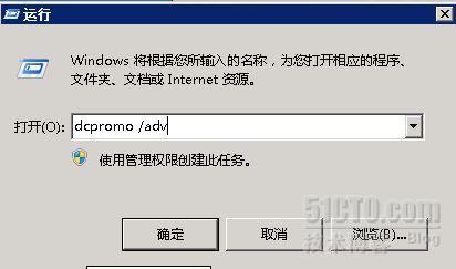 Windows Server 2008 R2 域环境搭建_域控制器_02