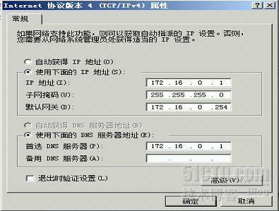 Windows Server 2008 R2 域环境搭建_域控制器