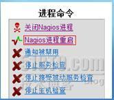运维监控利器Nagios之：Nagios的日常维护和管理_nagios测试