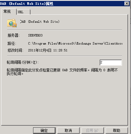 exchange2007的脱机通讯薄_exchange2007的脱机通讯薄