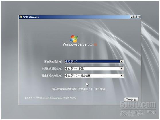 Windows server 2008 R2 系统安装指南_职场_03