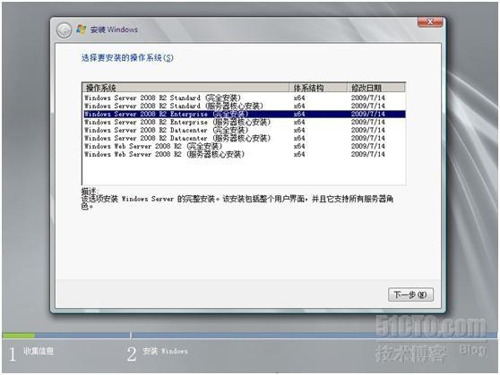 Windows server 2008 R2 系统安装指南_职场_05