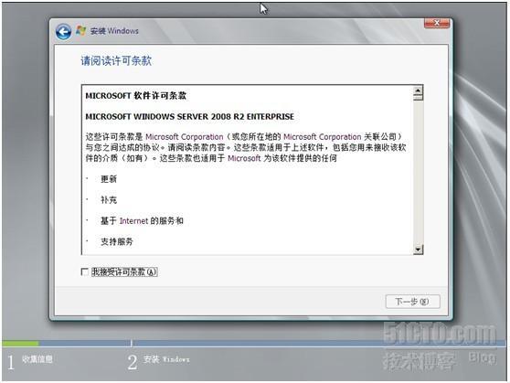 Windows server 2008 R2 系统安装指南_职场_06