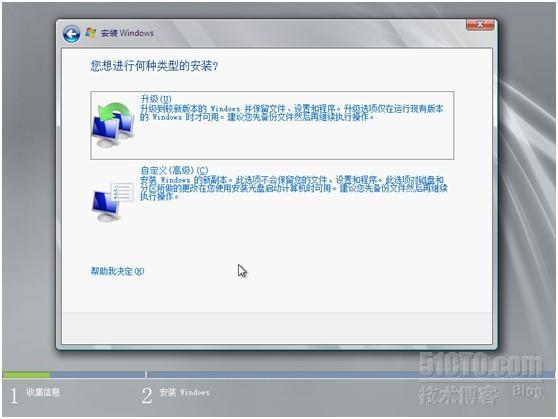 Windows server 2008 R2 系统安装指南_职场_07