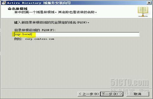 Windows Server 2008 R2 域环境搭建_域控制器_05