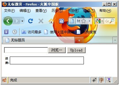 asp.net大文件上传_上传文件、上传大文件、neatuploa_04