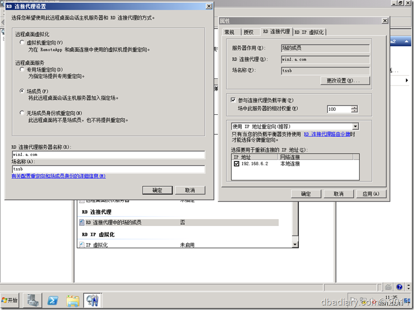 TS Broker配置_blank_11