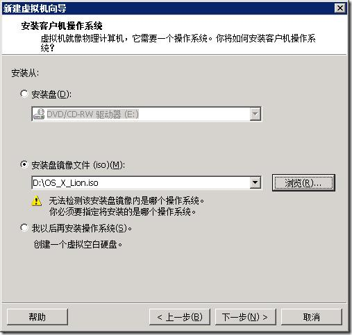 在VMware Workstation 8.0.1中安装苹果MAC OS X Lion Part 1_休闲_04