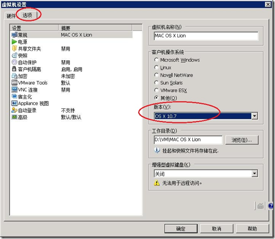 在VMWare Workstation 8.0.1中安装苹果MAC OS X Lion Part 2_VMware_12