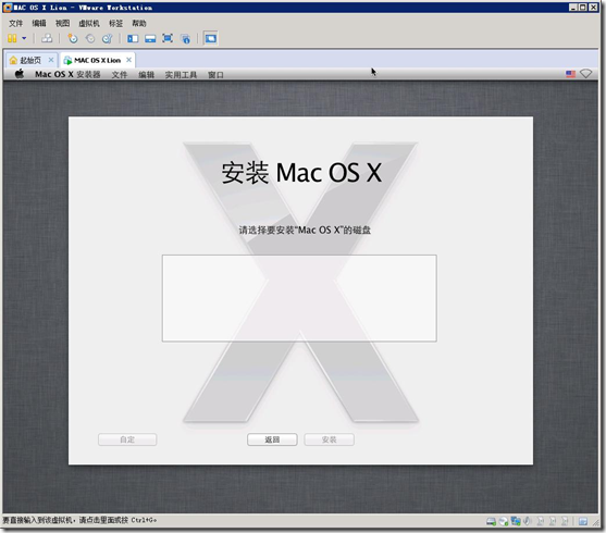 在VMWare Workstation 8.0.1中安装苹果MAC OS X Lion Part 3_职场_06