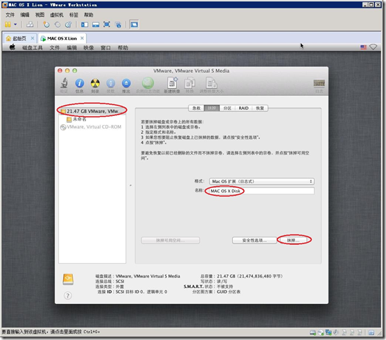 在VMWare Workstation 8.0.1中安装苹果MAC OS X Lion Part 3_VMware_08