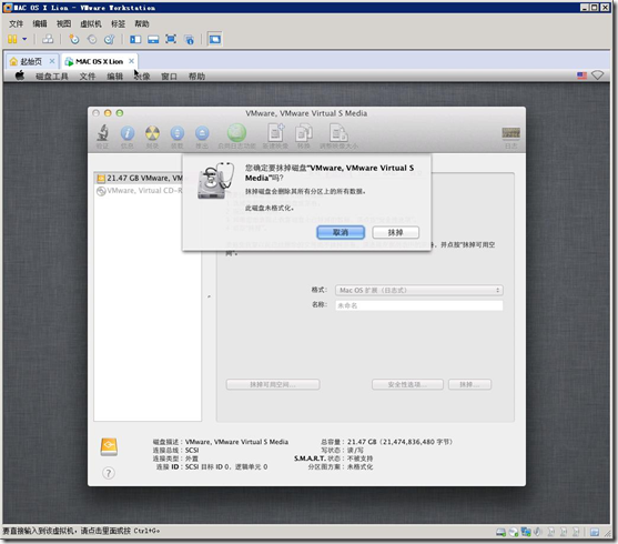 在VMWare Workstation 8.0.1中安装苹果MAC OS X Lion Part 3_VMware_09