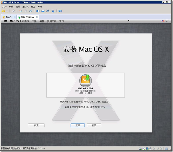 在VMWare Workstation 8.0.1中安装苹果MAC OS X Lion Part 3_Mac OS_11