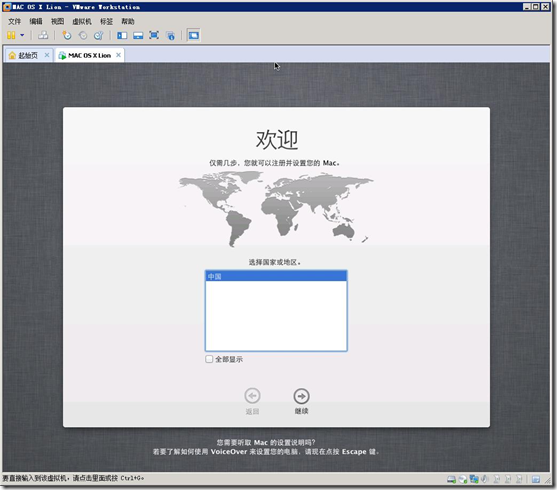 在VMWare Workstation 8.0.1中安装苹果MAC OS X Lion Part 4_VMware_04