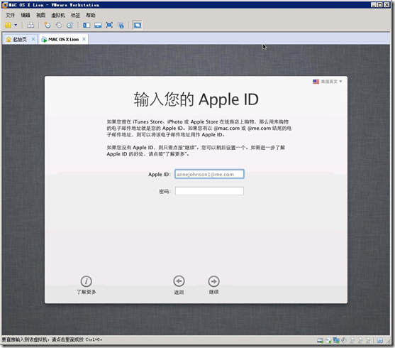 在VMWare Workstation 8.0.1中安装苹果MAC OS X Lion Part 4_职场_07