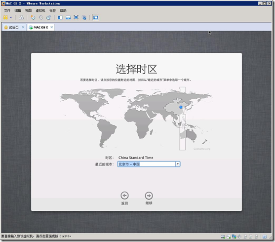 在VMWare Workstation 8.0.1中安装苹果MAC OS X Lion Part 4_Mac OS_10