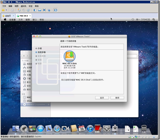 在VMWare Workstation 8.0.1中安装苹果MAC OS X Lion Part 5_职场_04