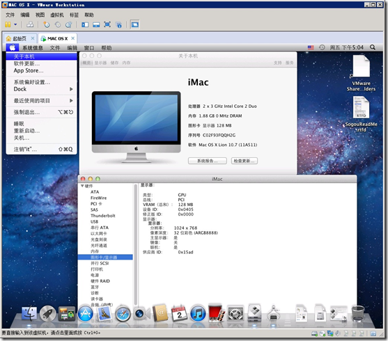 在VMWare Workstation 8.0.1中安装苹果MAC OS X Lion Part 5_休闲_10