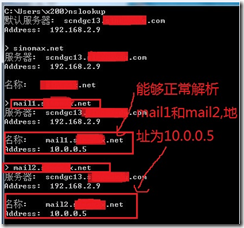 由于DNS缓存造成的邮件无法发送！_邮件系统