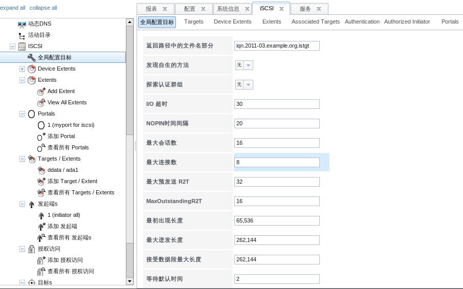 FreeNAS8 ISCSI target & initiator for linux/windows_initiator_04