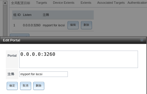 FreeNAS8 ISCSI target & initiator for linux/windows_initiator_06