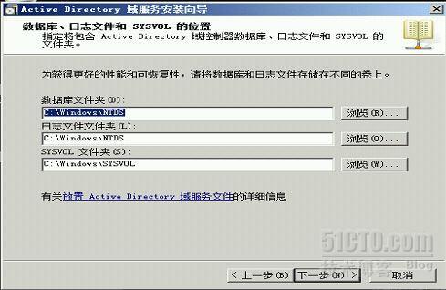 Windows Server 2008 R2 域环境搭建_域控_10