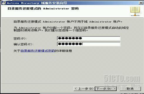 Windows Server 2008 R2 域环境搭建_域控制器_11