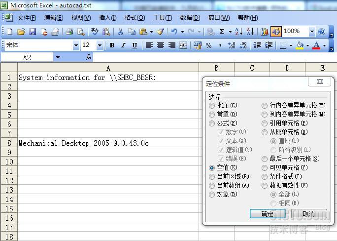 扫描已安装软件_AutoCAD_03