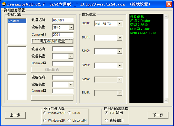 SDM连接小凡的模拟路由器并配置图文并貌详细解说_SDM_07