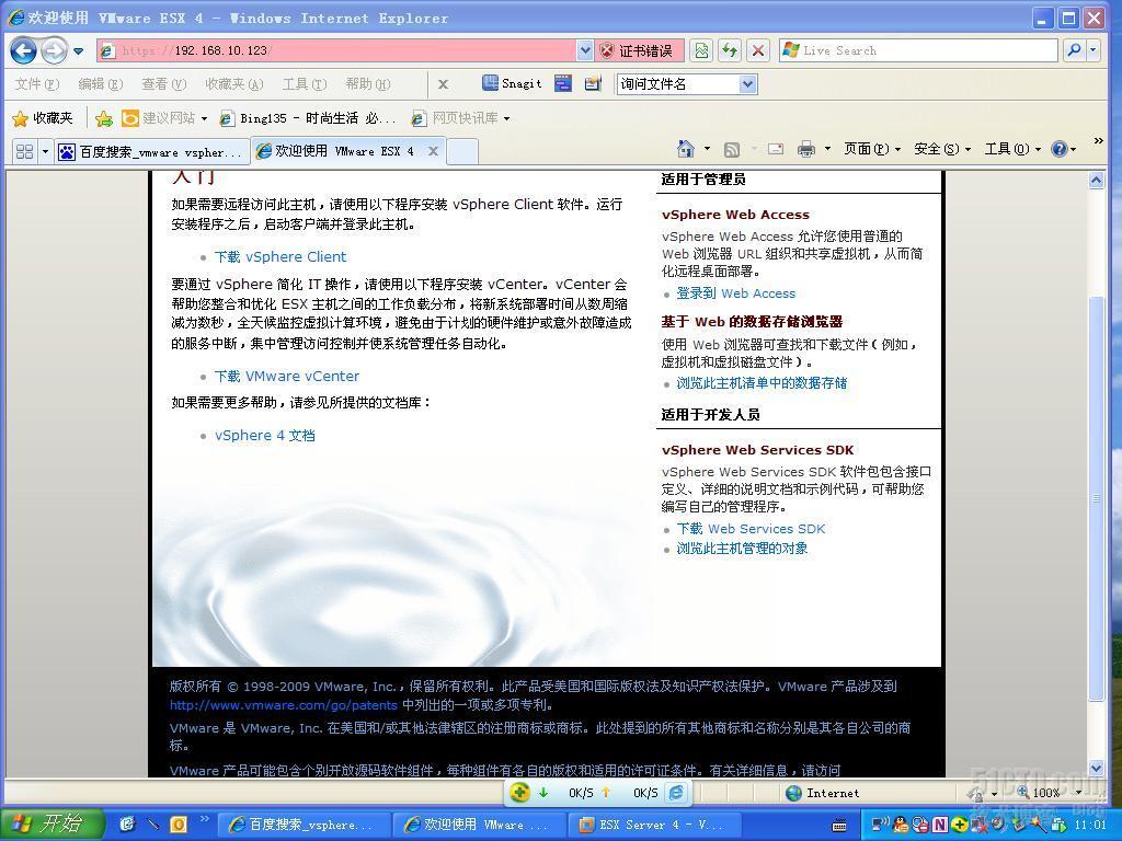 esx server 4.0 安装过程_休闲_15