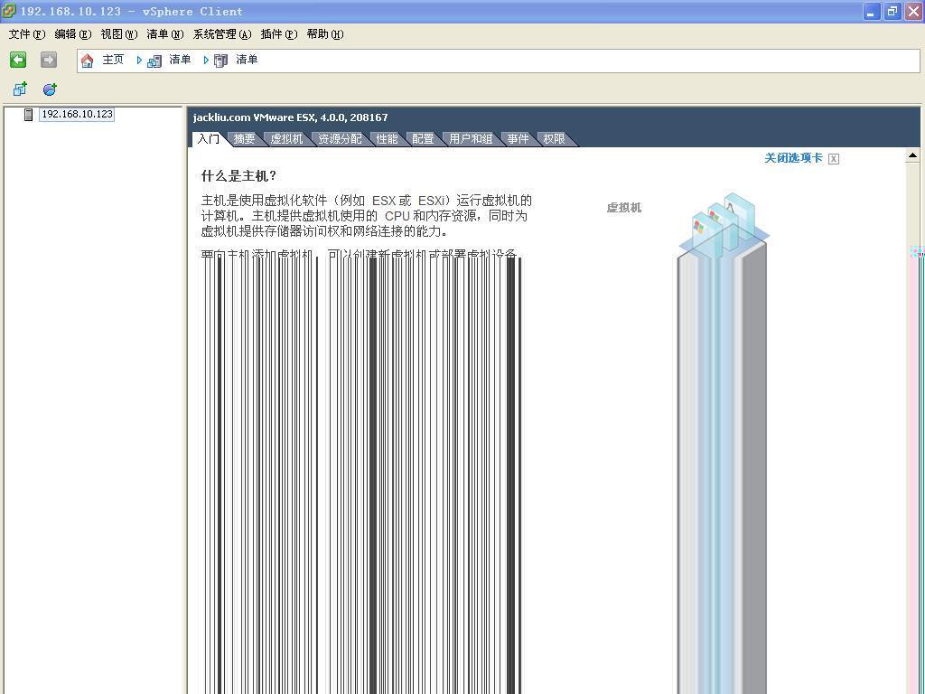 esx server 4.0 安装过程_职场_16