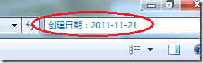 IT小妙招之：通过“创建日期”进行搜索_Windows_03
