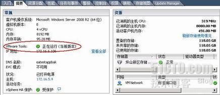 vSphere4.1升级到vSphere5.0连载之五_虚拟机_04