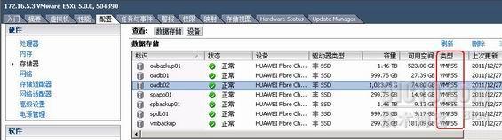 vSphere4.1升级到vSphere5.0连载之五_硬件_05