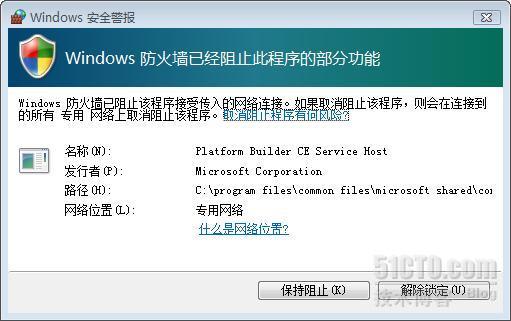 Windows Embedded CE 6.0开发初体验（七）编译和调试平台_Windows CE_06