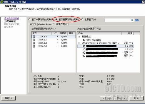 vSphere4.1升级到vSphere5.0连载之五_硬件_09