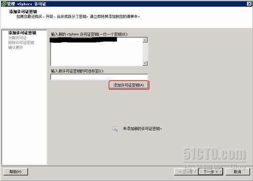 vSphere4.1升级到vSphere5.0连载之五_虚拟机_08