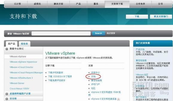 vSphere4.1升级到vSphere5.0连载之五_连载_11