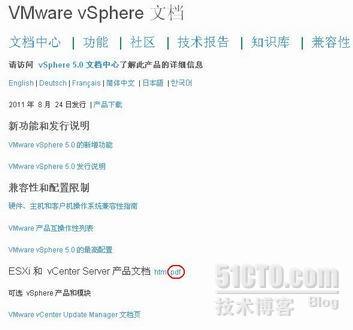 vSphere4.1升级到vSphere5.0连载之五_虚拟机_12