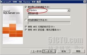 VMware Update Manager安装与体验_职场_04