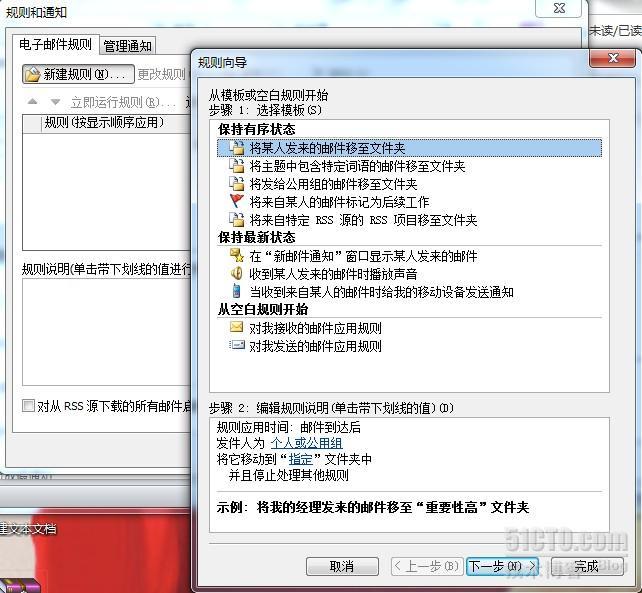 Exchange 2010转发_下一步_02