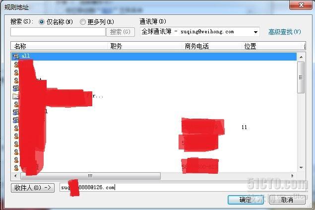 Exchange 2010转发_新建_04