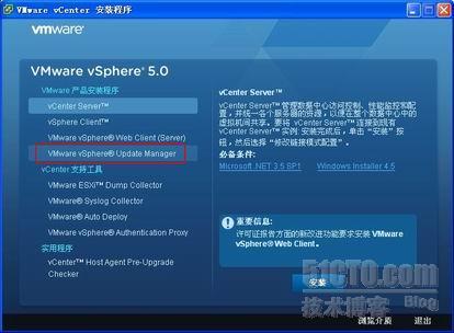 VMware Update Manager安装与体验_vmware update manage_05