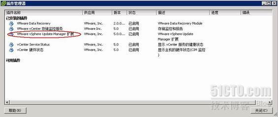 VMware Update Manager安装与体验_安装_06