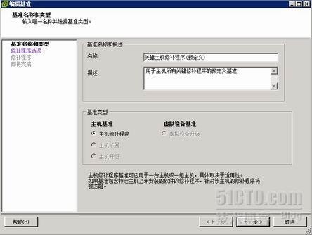 VMware Update Manager安装与体验_休闲_08