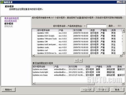 VMware Update Manager安装与体验_休闲_10