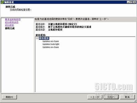 VMware Update Manager安装与体验_休闲_11