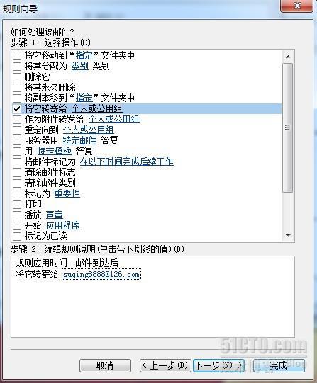 Exchange 2010转发_2010_05