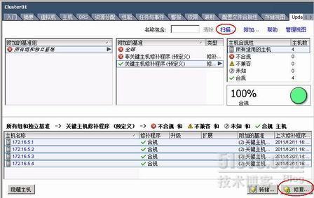 VMware Update Manager安装与体验_职场_14